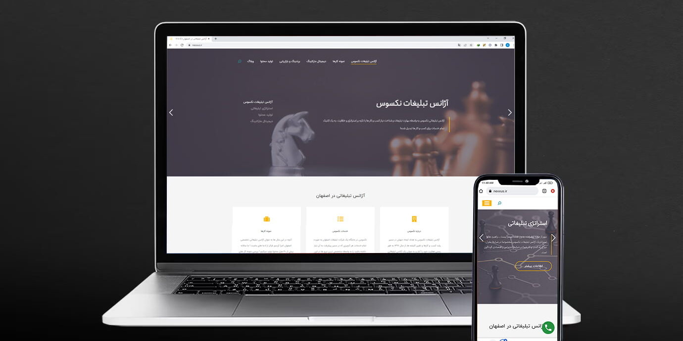 2 طراحی سایت آژانس تبلیغات نکسوس