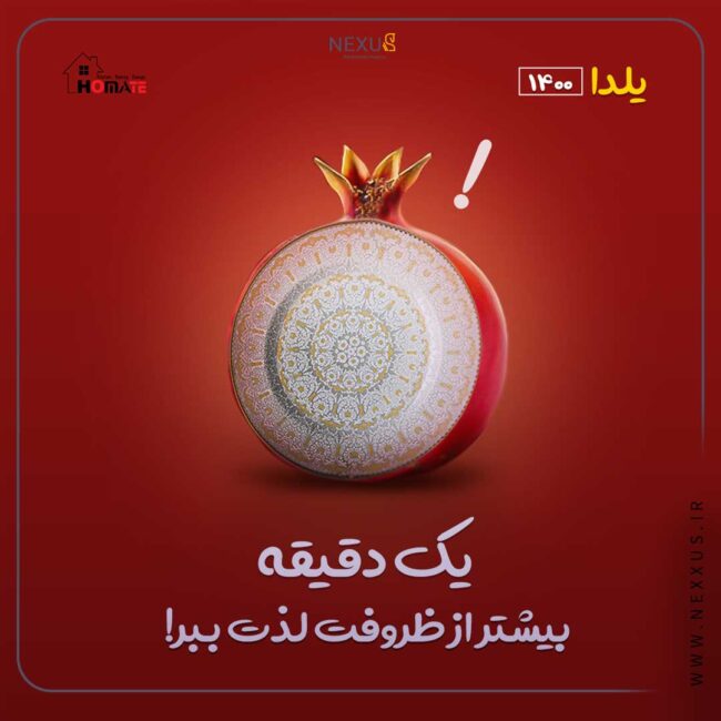 قیمت طراحی پوستر تبلیغاتی قیمت طراحی پوستر تبلیغاتی | آژانس تبلیغات نکسوس