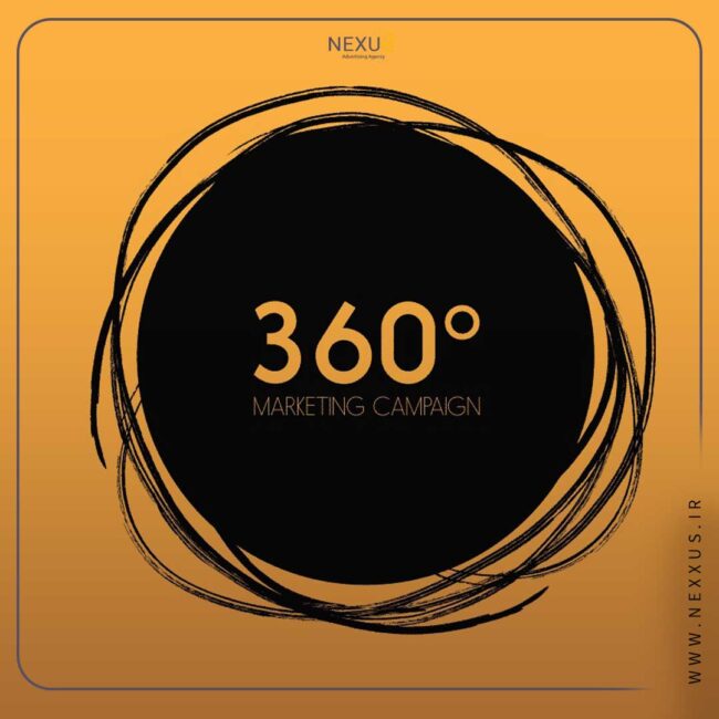 اجرای کمپین تبلیغاتی 360 درجه اجرای کمپین تبلیغاتی 360 درجه | آژانس تبلیغات نکسوس