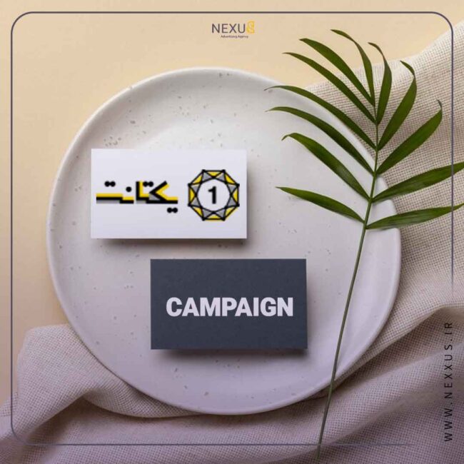 هزینه کمپین تبلیغاتی یکتانت | آژانس تبلیغات نکسوس