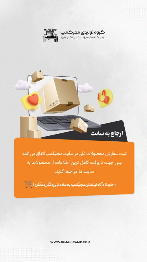 طراحی استوری مجیکمپ