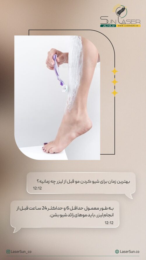 طراحی استوری کلینیک دکتر باقری