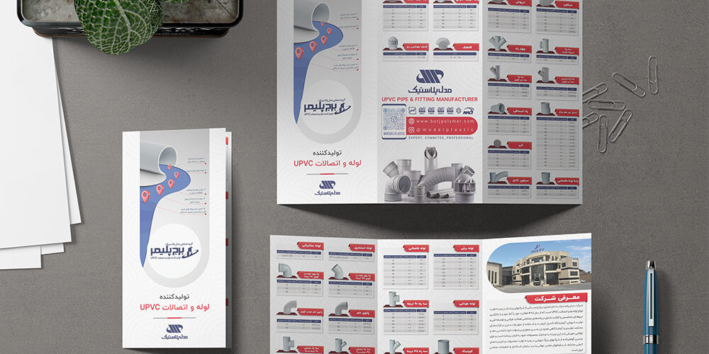 بوروشور برج پلیمر