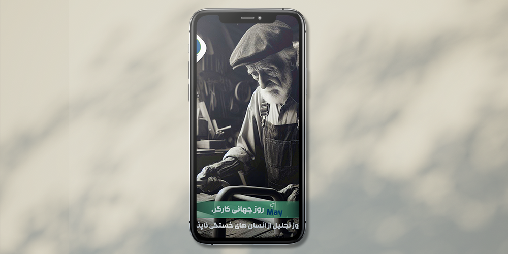 نمونه کار طراحی گرافیک