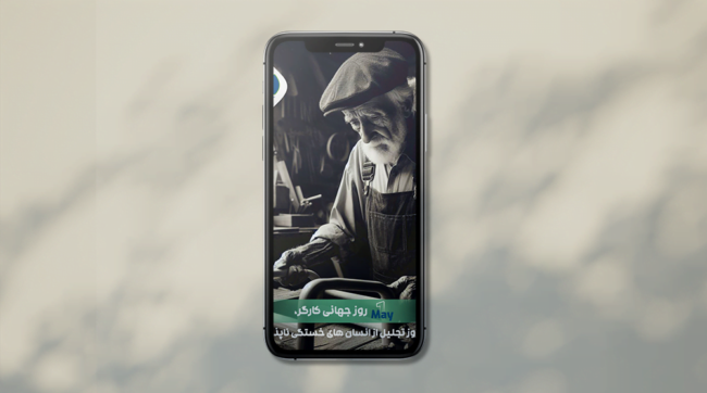 نمونه کار طراحی گرافیک