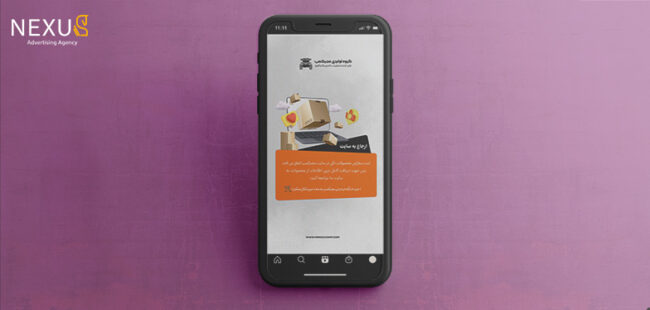 طراحی استوری مجیکمپ