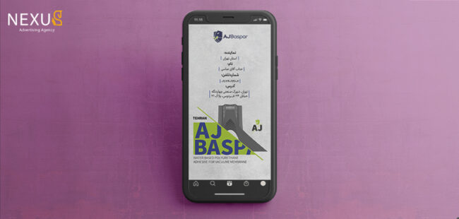 طراحی استوری عاج بسپار