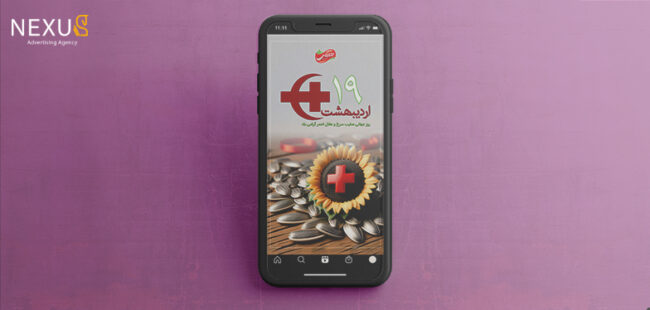 طراحی استوری آجیل بخش