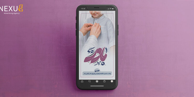 طراحی استوری فیزیوتراپی شفاء