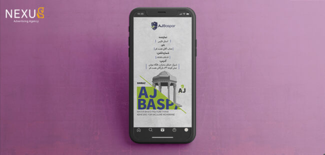 طراحی استوری عاج بسپار