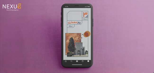 طراحی استوری وال پست