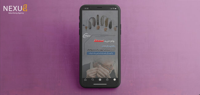 طراحی استوری سپهر سلامت