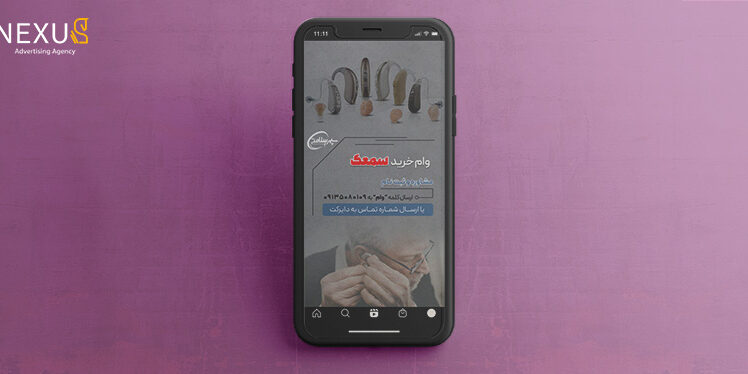 طراحی استوری سپهر سلامت