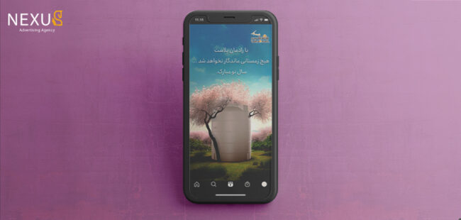 طراحی استوری رادمان پلاست