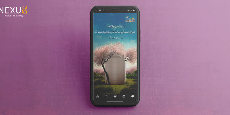 طراحی استوری رادمان پلاست