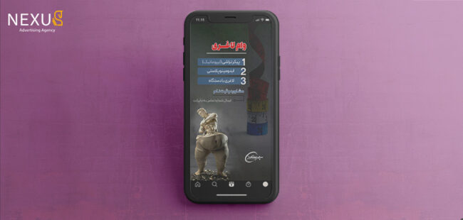 طراحی استوری سپهر سلامت