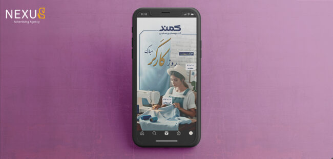 طراحی استوری نساجی کمند