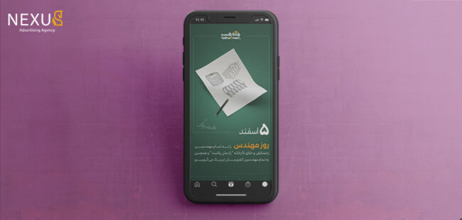 طراحی استوری رادمان پلاست