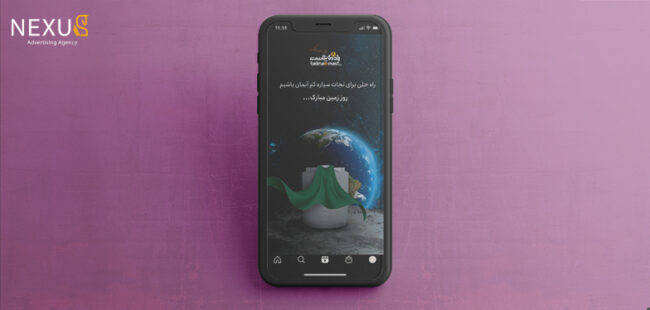 طراحی استوری رادمان پلاست