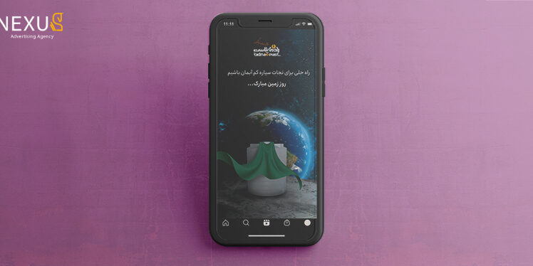 طراحی استوری رادمان پلاست