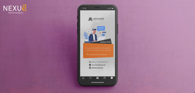 طراحی استوری مجیکمپ