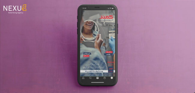 طراحی استوری نساجی کمند