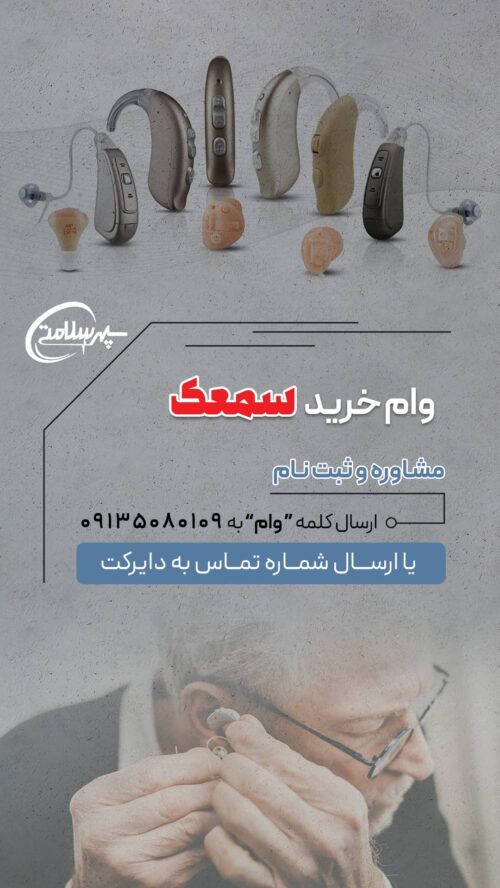 طراحی استوری سپهر سلامت