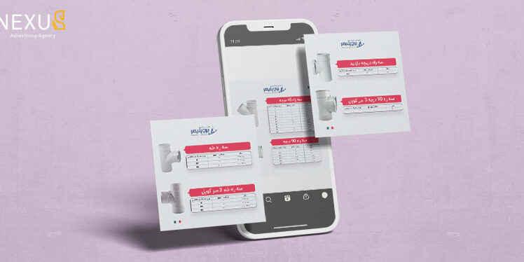 گرافیک اسلاید برج پلیمر