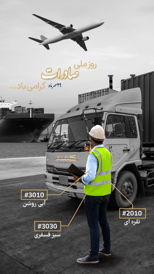 طراحی استوری نساجی کمند