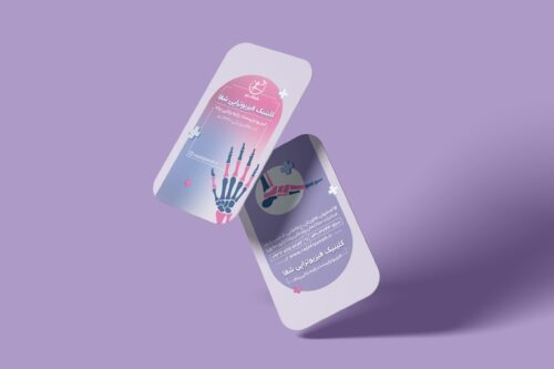 طراحی ست اداری فیزیوتراپی شفاء