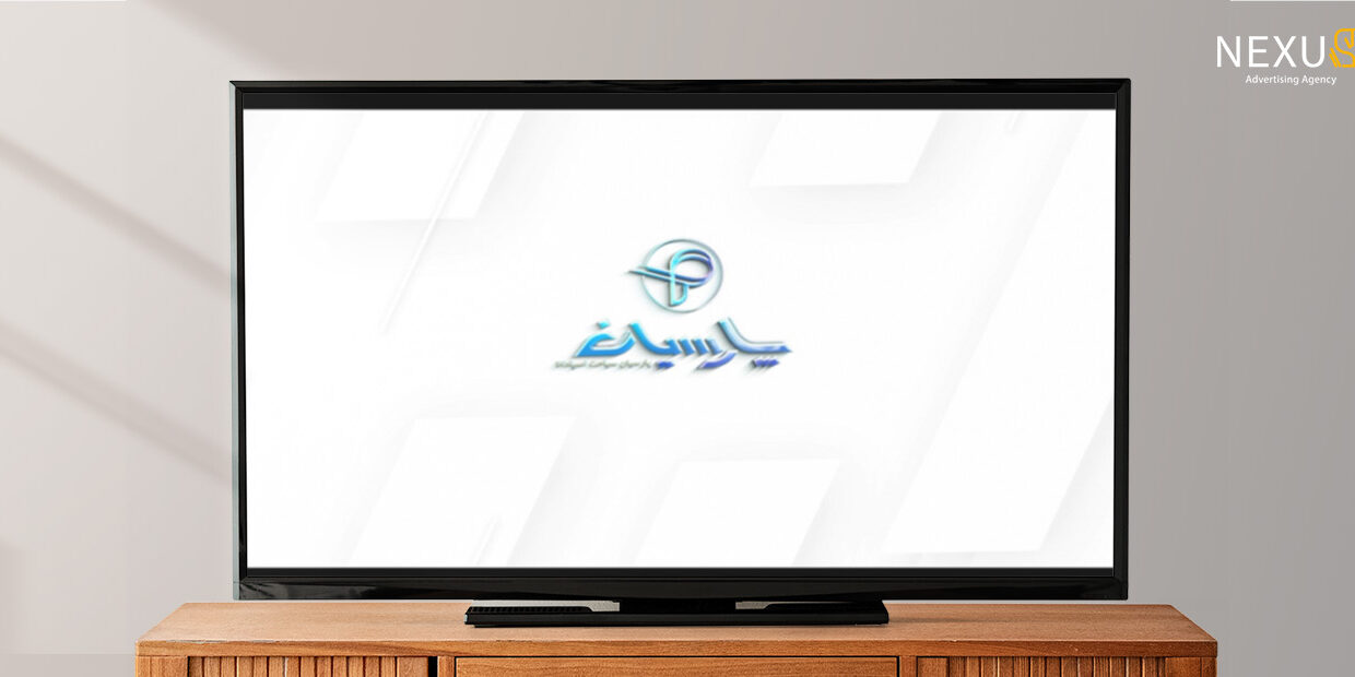 تیزر آژانس مسافرتی پارسیان