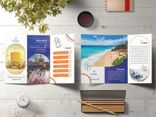 طراحی بروشور آژانس مسافرتی پارسیان