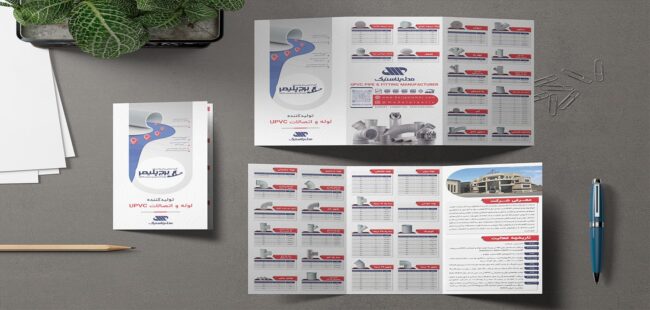 طراحی بروشور برج پلیمر