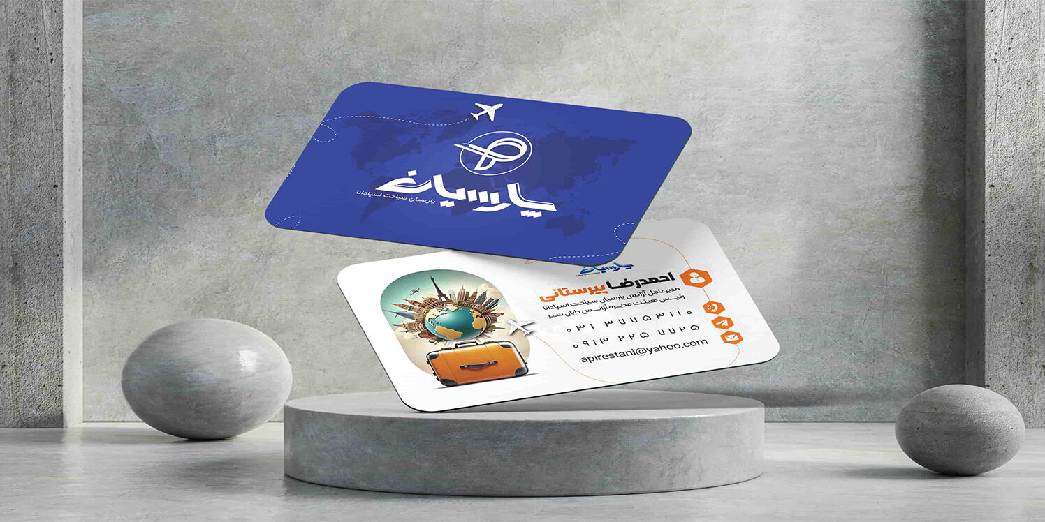 ست اداری آژانس مسافرتی پارسیان