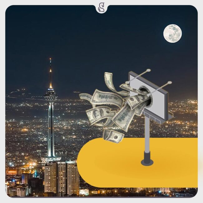 اجاره-بیلبورد-تبلیغاتی-در-تهران اجاره بیلبورد تبلیغاتی در تهران | آژانس تبلیغات نکسوس