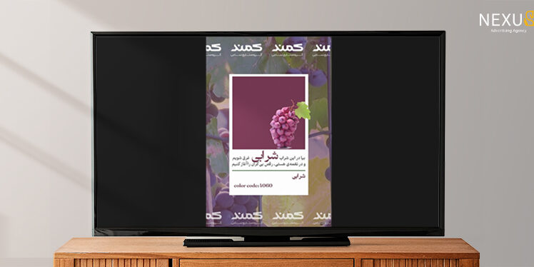 موشن گرافی نساجی کمند