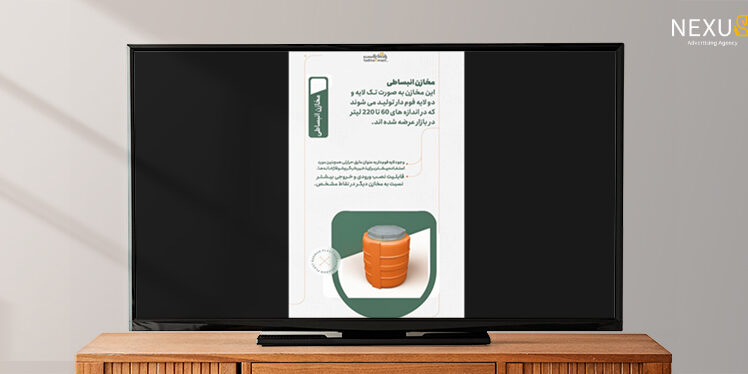 موشن گرافی رادمان پلاست