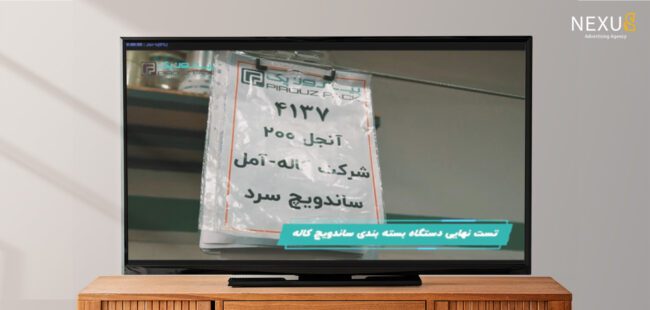 تیزر تبلیغاتی پیروزپک