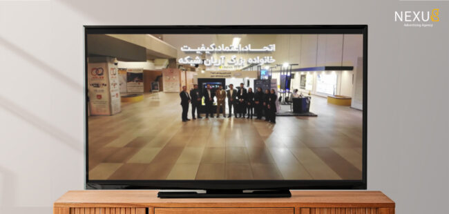 تیزر تبلیغاتی آریان شبکه