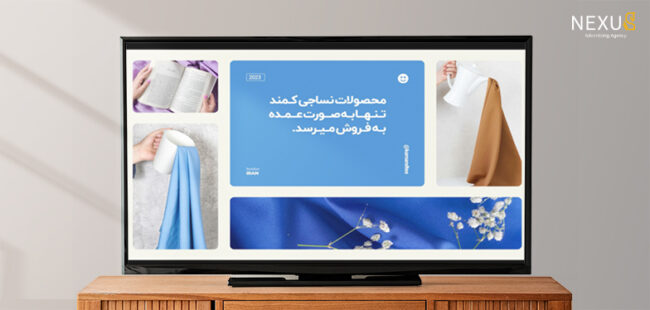 موشن گرافی نساجی کمند