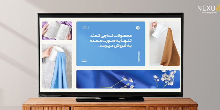 موشن گرافی نساجی کمند