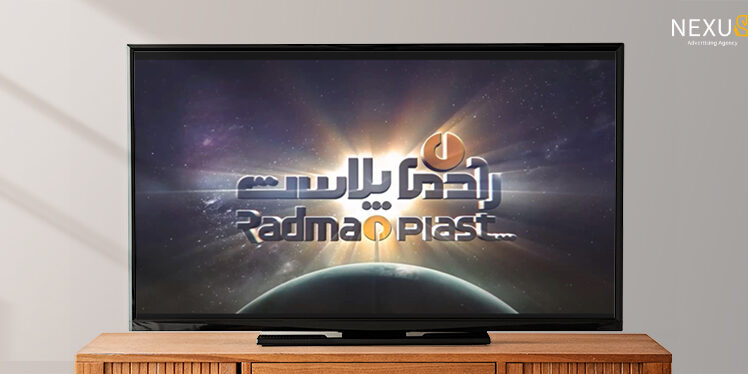 موشن گرافی رادمان پلاست