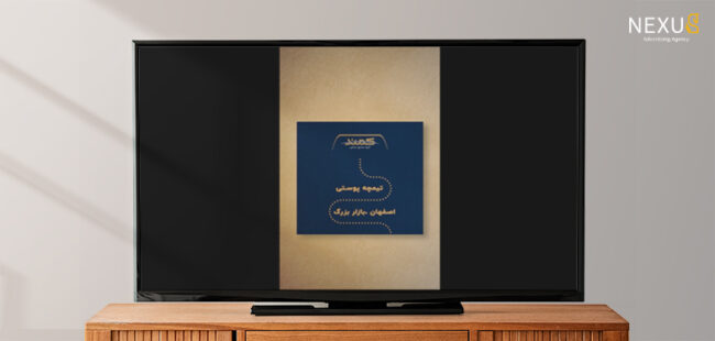 موشن گرافی نساجی کمند