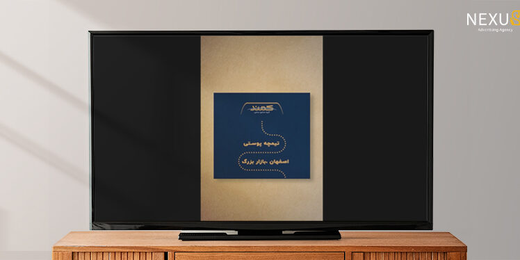 موشن گرافی نساجی کمند