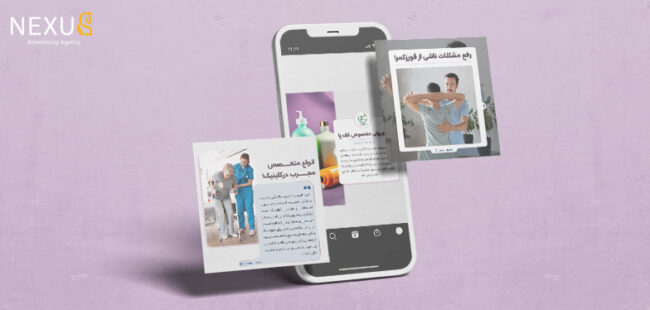 گرافیک اسلاید فیزیوتراپی شفاء