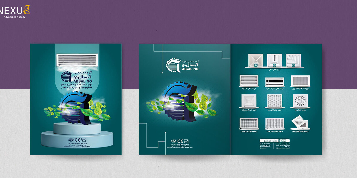 طراحی کاتالوگ آبسال نو