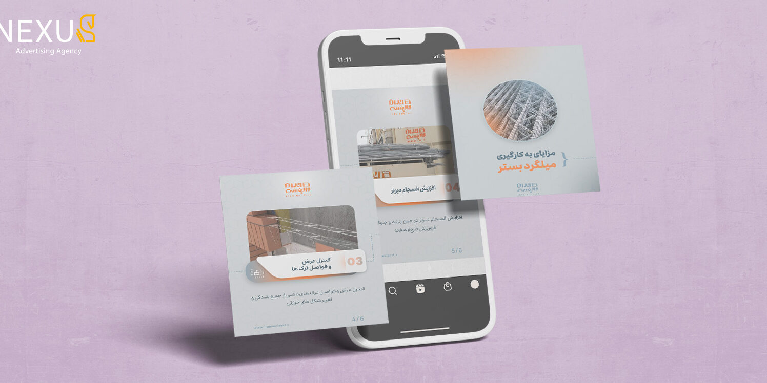 طراحی اسلاید وال پست