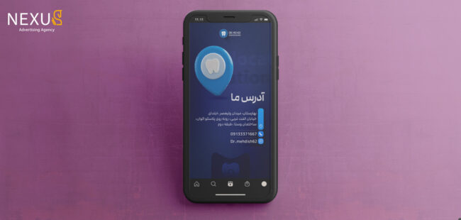 استوری کلینیک دکتر شهشهان