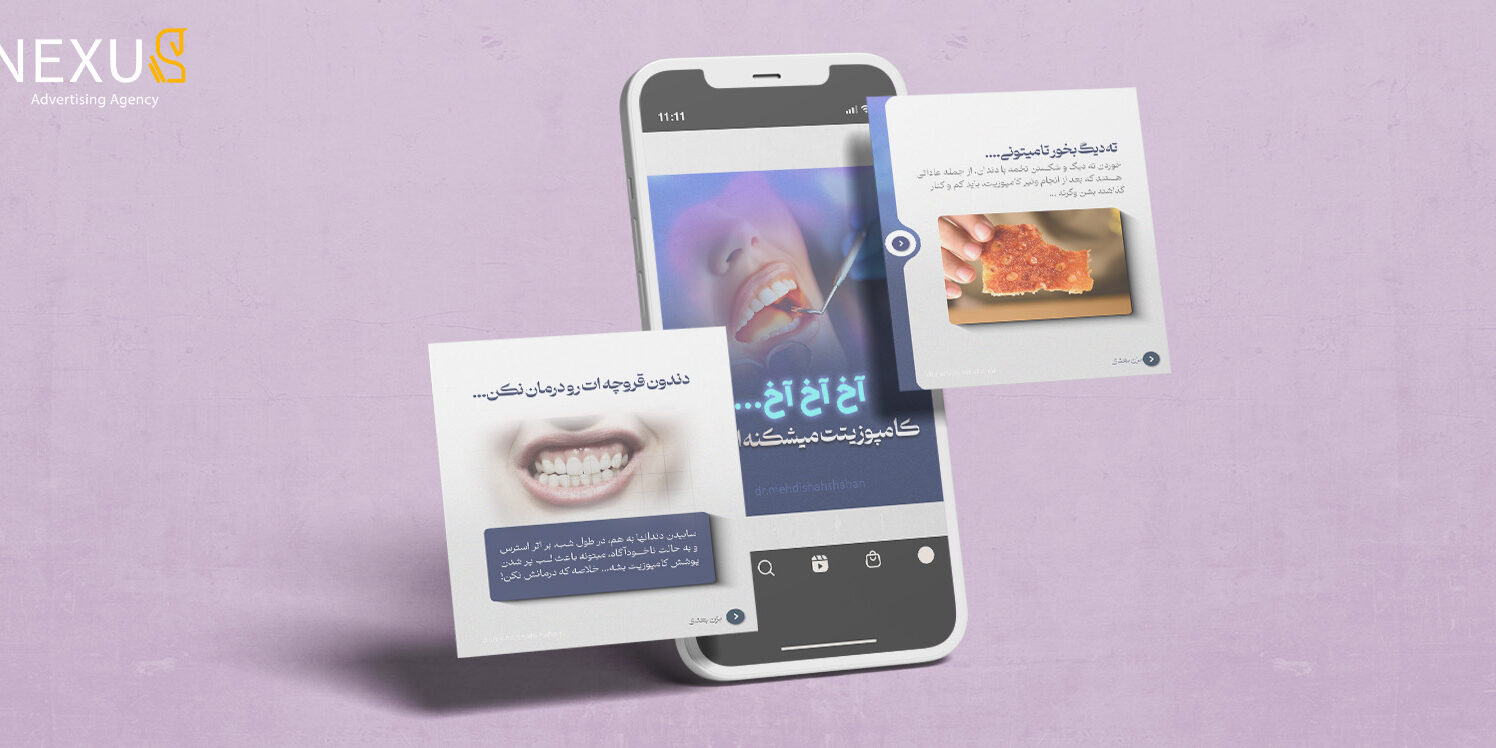 طراحی اسلاید کلینیک دکتر شهشهان