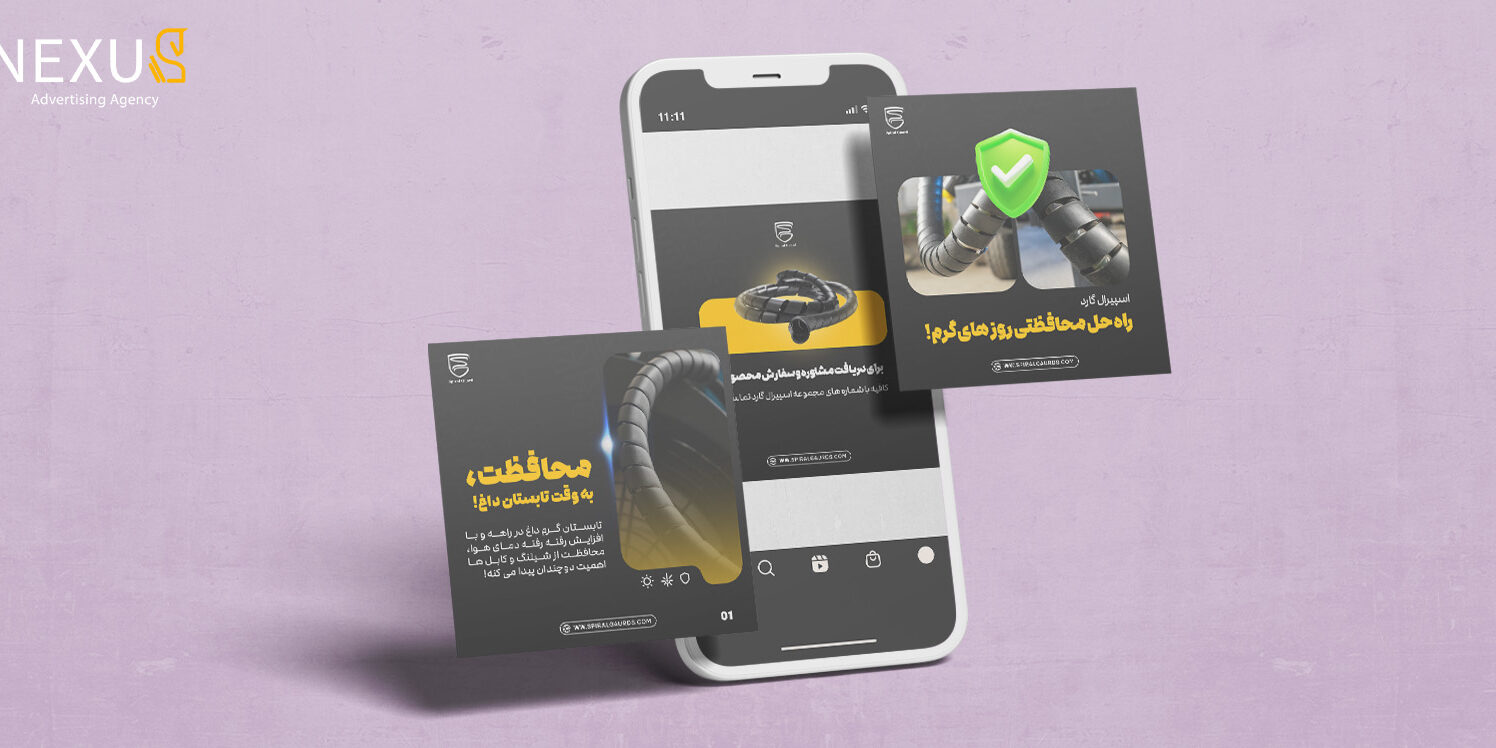 طراحی اسلاید اسپیرال گارد